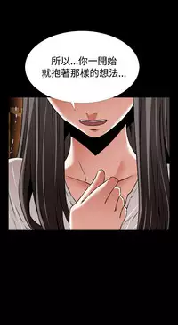 Love Parameter 恋爱辅助器 101-111 [Chinese]中文