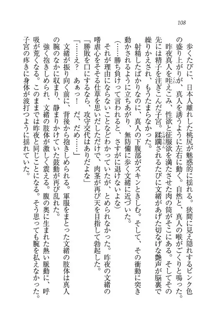 お嬢さま×戦車