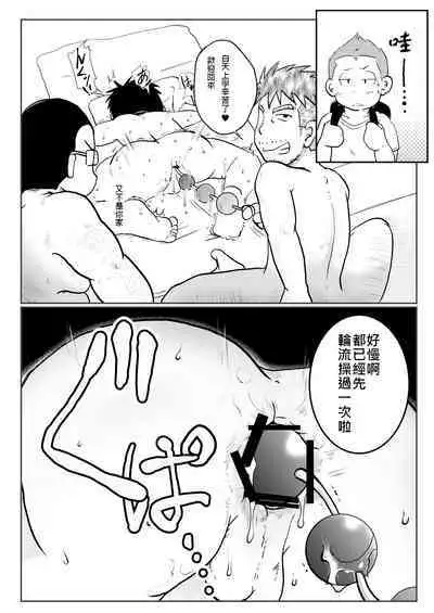 Ore, Shougo Maso Dorei. 03 | 祥悟君是一个受虐狂奴隶 03