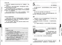 [Mitsuba] Hitori de Ecchi - What a wonderful onanie Life! [Chinese] [yichengong个人汉化]