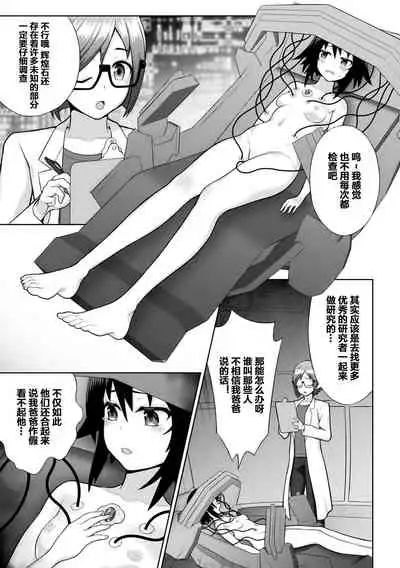 煌装閃姫クリスティア ch.1