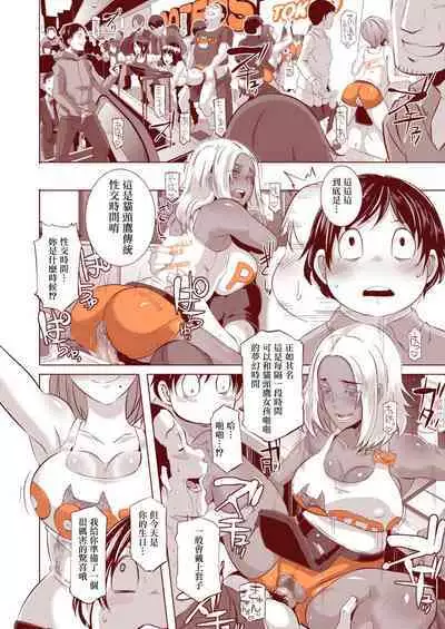 [EROQUIS! (ブッチャーU)] DELIGHTFULLY FUCKABLE AND UNREFINED!! [Chinese] [Digital]