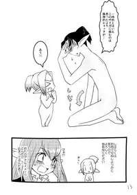 [Tsukareno (toroshio)] NPC (NPCのピンクのほっぺにちゅっちゅしたい) +α (Final Fantasy XI) [Digital]