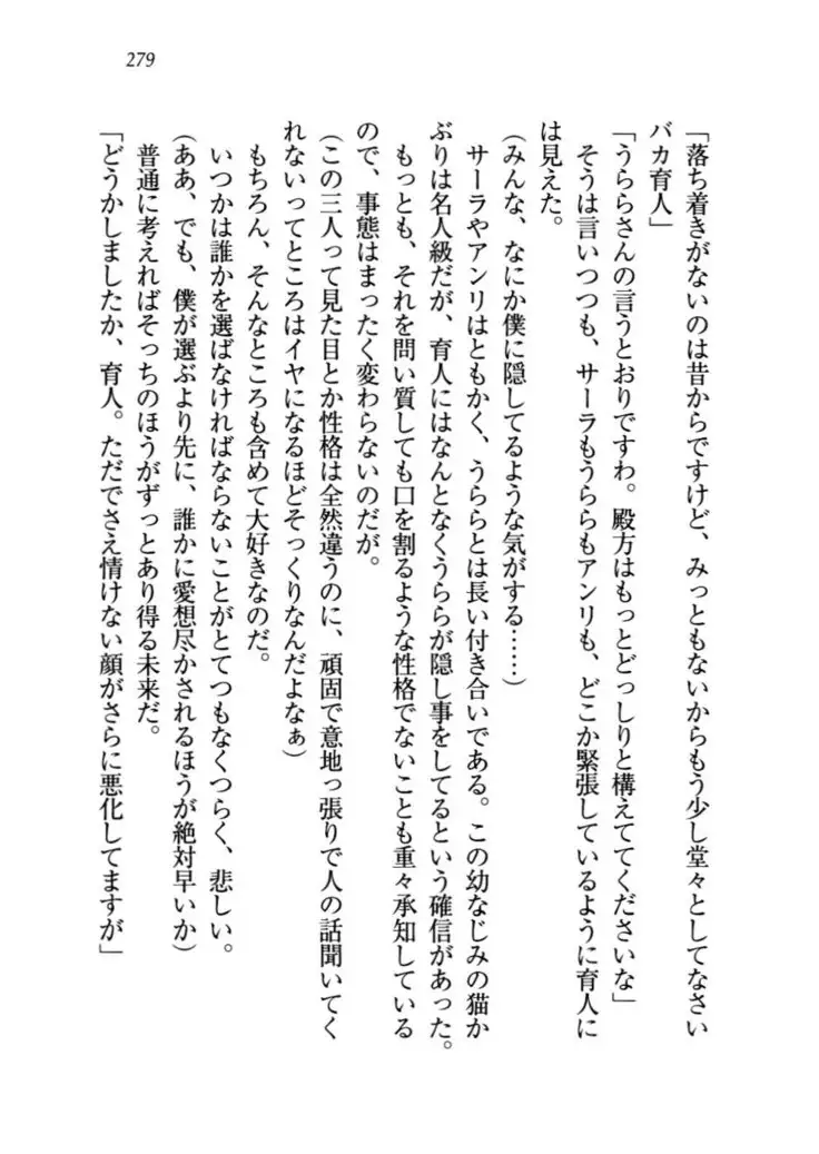 トリプル押しかけお姫様