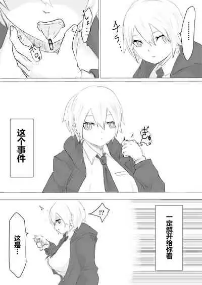 Jinsei Shuuryou Chiken Monitor