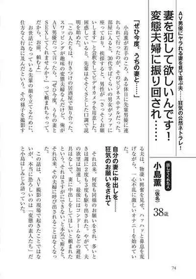 AV男優になろう! イラスト版 ヤリすぎッ!