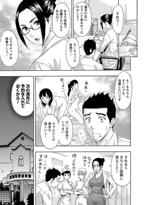 Ookami Otoko - Wolfman