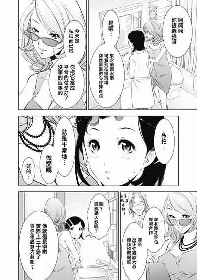 一瞬之间 裸之业界物语 01-04 Chinese [拾荒者汉化组]