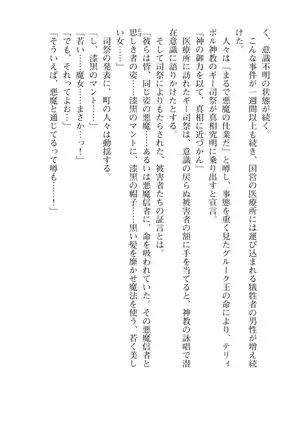 Kouki naru Majo Clauzea: Inda no Itan Shinmon