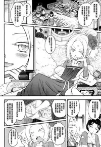 [Kokusei Roukun] Eisei no Mai Zenpen (Towako 4) [Chinese] [沒有漢化] [Digital]