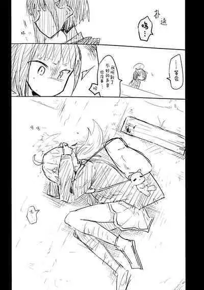 Kore wa Toaru Kivotos no Ohanashi desu. | 这是某一个基沃托斯的故事。