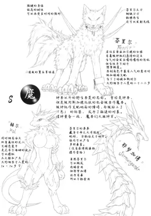 Kvöldið-Sögur -Tasogare no Monogatari-