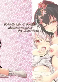 [Juggernaut (JYUN)] Himegoto no Susume (Touhou Project) [Digital]