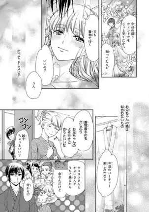 Haitoku Kyoudai ~ Watashitachi Warui Koto Shiteru? Ch. 1-3