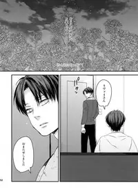 (C92) [ALT (tacky)] L×EZCS #02 -Rivaire Zetchoushuu 02- (Shingeki no Kyojin)