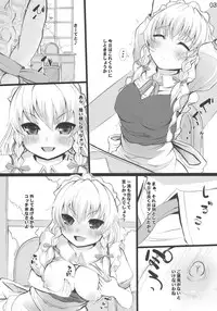 (Kouroumu 6) [INST (interstellar)] Feed me with your Kiss (Touhou Project)