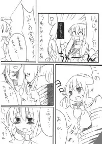 (C75) [Silver＊Garden (Toraneko, Marisu)] Alice Oishii Desu ^p^ (Touhou Project)