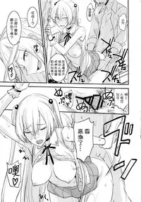 (C92) [Majimeya (isao)] PHEROMOMANIA vol.2 [Chinese] [无毒汉化组]