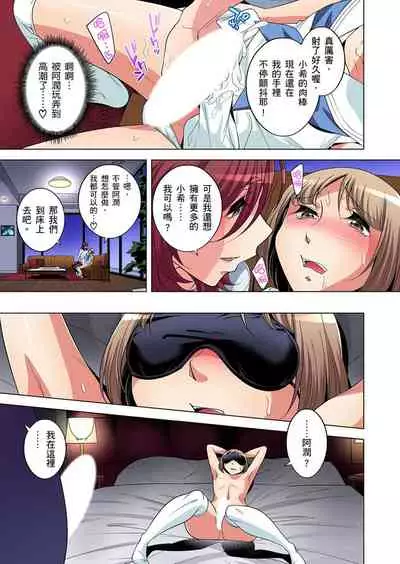 Zetsumetsu Kigu Danshi ~ Boku no Kokan ga Nerawareru Wake | 瀕臨絕種的男子～所有人都在覬覦我的小弟弟 Ch.1-23
