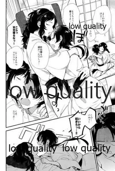 いちやゆめむすび