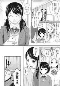 [Fumitsuki Sou] 1LDK+JK Ikinari Doukyo? Micchaku!? Hatsu Ecchi!!? Ch. 1-7