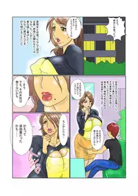 [Ginto] Oba Rikako no Mask Chijo Choukyou Shinan!