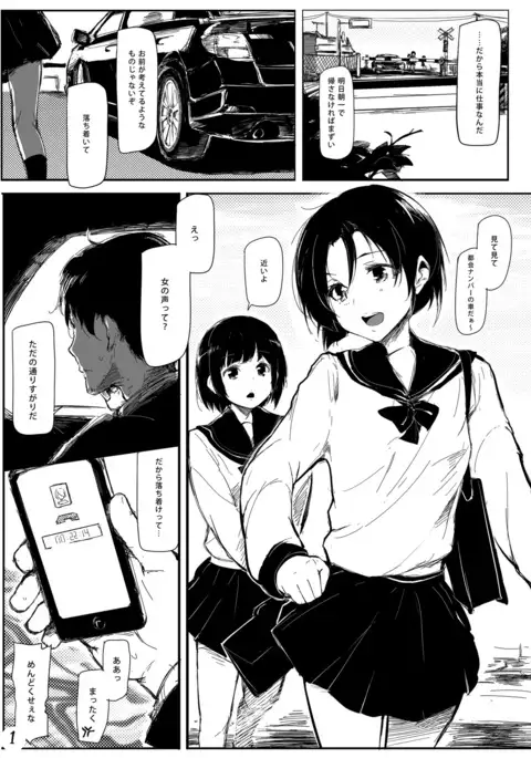 Mijukuna ringo