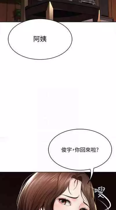 养老金的所有者 31-54 CHI (manhwaroshixp.wordpress.com/)