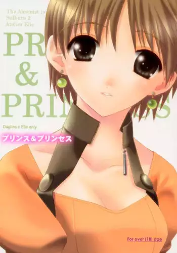 (C59) [TOTSUGEKI WOLF (Yuuki Mitsuru)] Prince & Princess (Atelier Iris: Eternal Mana)