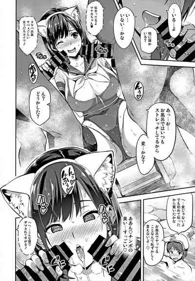 (C96) [Shinjugai (Takeda Hiromitsu)] Mana Tama Plus Soushuuhen (Love Plus)