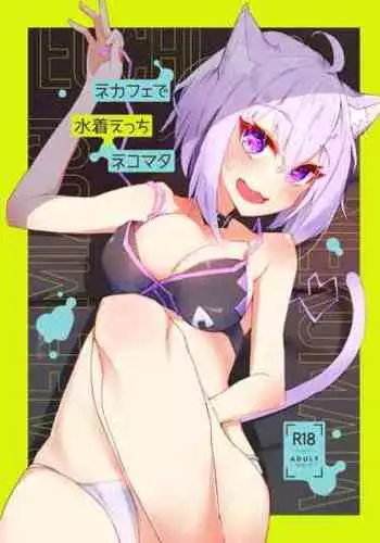 Necafe de Mizugi Ecchi Nekomata