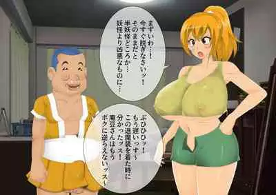 [stripeg Yokai Exorcist Anzu