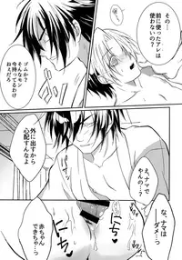 (C90) [Doku69 (ZACRO)] Samurai Syndrome (Hikaru no Go)