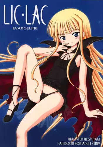 (C68) [Nikopondo (Aoyama Reo)] Lic Lac (Mahou Sensei Negima!)