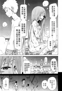 [Akatsuki Myuuto] Lingua Franca!! Ch. 1-7+after [Chinese] [內含半年尻本的筆電送原廠維修被整台搞丟搞得自己只能用手機遠端連回家裡電腦課難做漢化而憤怒不已的好野柯個人漢化]