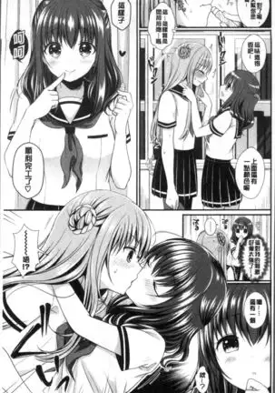 Strange Girl | 不可思議的女孩