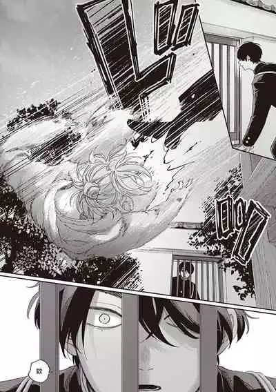 [Shikke] Fukutsu no Zono | 不屈的佐诺 Ch. 1-3 [Chinese] [拾荒者汉化组] [Digital]