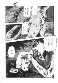 [Sanjou Tomomi] Shiro no Mokushiroku Vol. 1 - Sei Shojo Shion no Shou