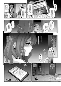 [Tonikaku] Nikubenki Shoukougun 3 (Gekkan Web Otoko no Ko-llection! S Vol. 15) [Chinese] [战栗的玻璃棒汉化]
