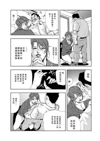 【不可视汉化】[Misaki Yukihiro] Nikuhisyo Yukiko chapter 04 [Digital]
