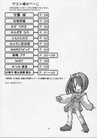 [Sukapondou] Harmony (To Heart, Kizuato)