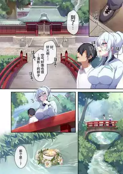 人付き合いが苦手な未亡人の雪女さんと呪いの指輪2