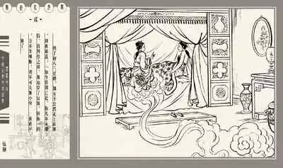 灯草和尚系列连环画 中国古善文化出版社