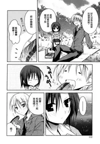 [Asio] Haruka-iro midara [Chinese] [篆儀通文書坊漢化]