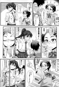 [Kurenai Yuuji] FutaKyo!