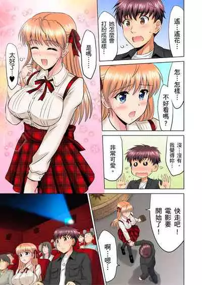 小哥～想不想嚐嚐…母女丼的滋味？ＪＫ和人妻竟搶著跟我做愛!? 1-8話