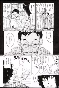 [Naruko Hanaharu] Nene Ch.1-8