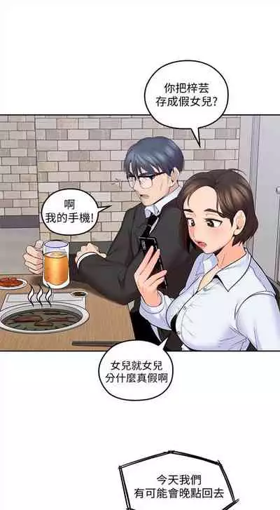 [F-set & 碩知] 親愛的大叔 1-50 官方中文（完结）