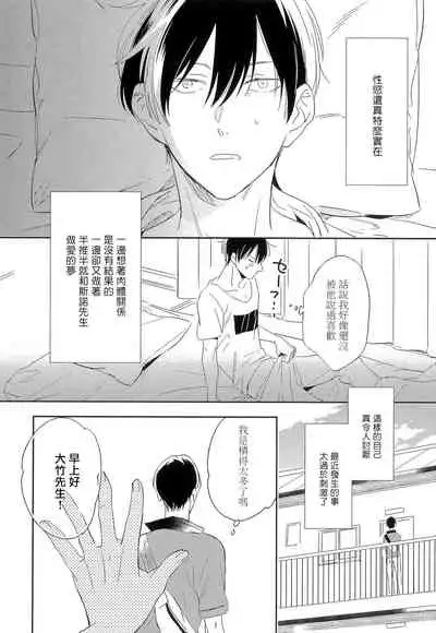 [Igohiko] Itoshi no Centimeter | 爱情的长度 Ch. 1-3 [Chinese] [拾荒者汉化组] [Digital]