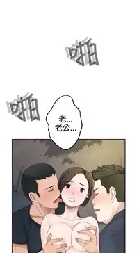 [SOSO] Franken Jo 为爱而生 法兰克赵 Ch.1~26 [Chinese]中文
